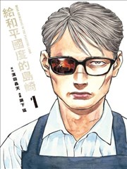 第七号病栋 战狼影院悬疑惊悚漫画