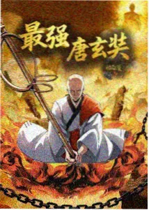 苍蓝边界 战狼影院高分机战动画
